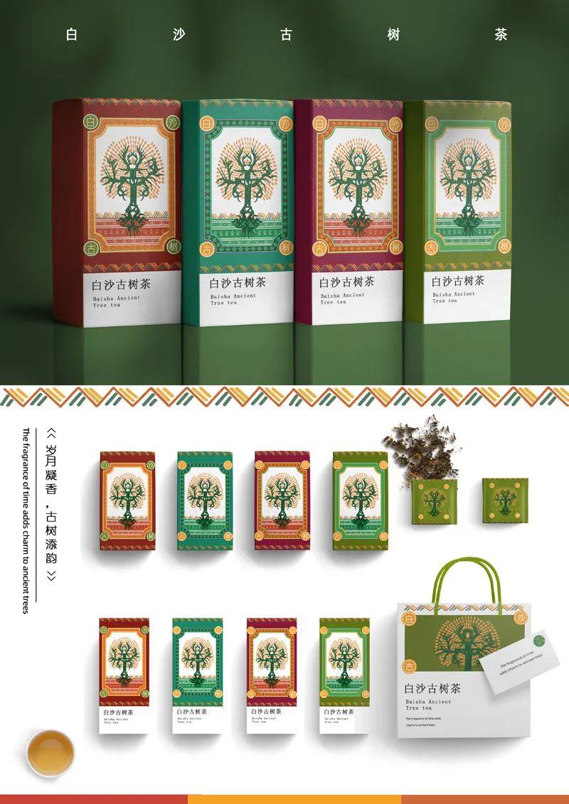 山水黎乡·绿韵白沙2022海南白沙黎族自治县文创设计大赛获奖作品公示