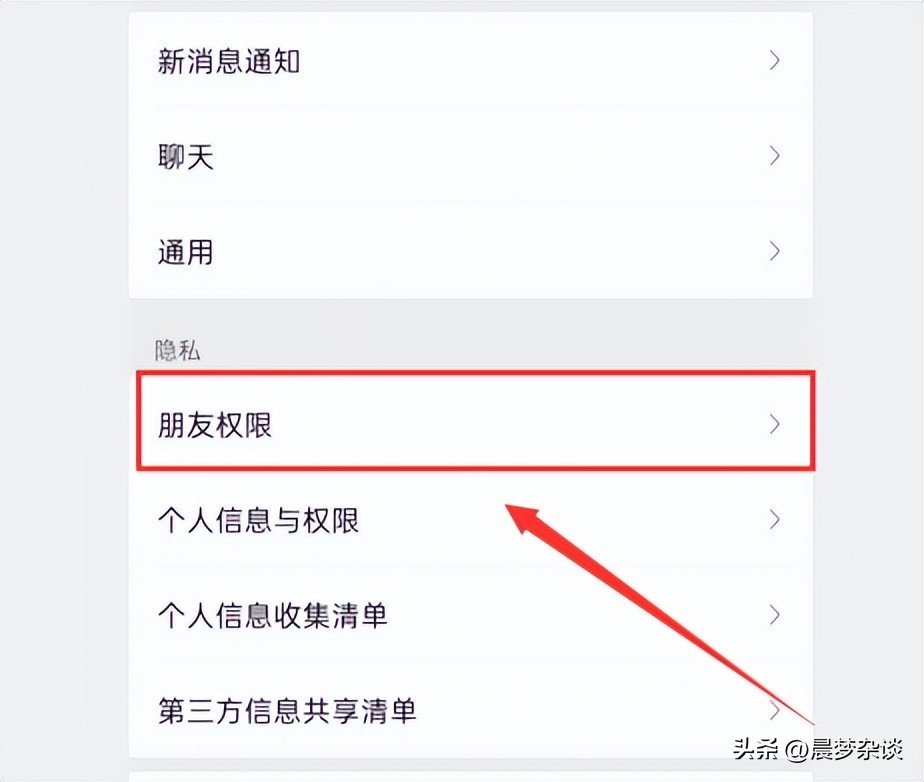 微信设置陌生人加不了好友,微信设置权限了怎么加好友