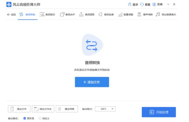 如何更改音频格式免费,如何更改音频文件格式