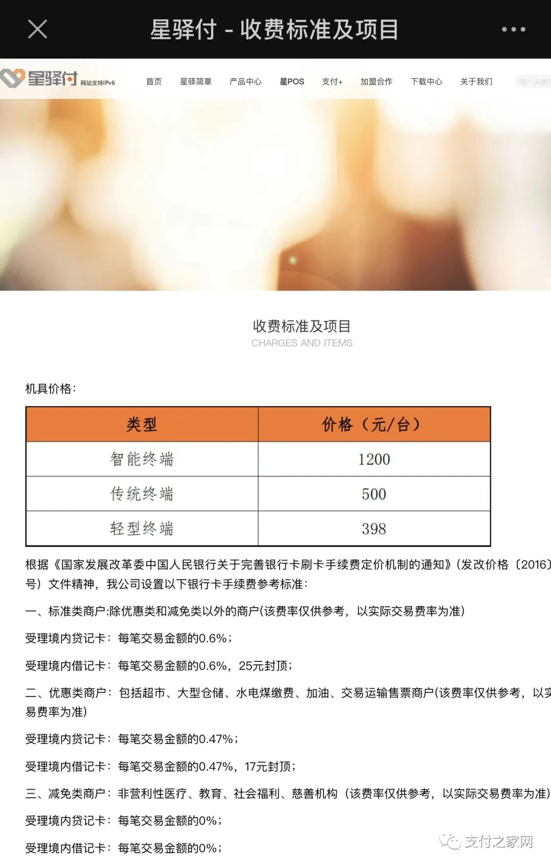 “抹零”结算款，国通星驿陷“漩涡”