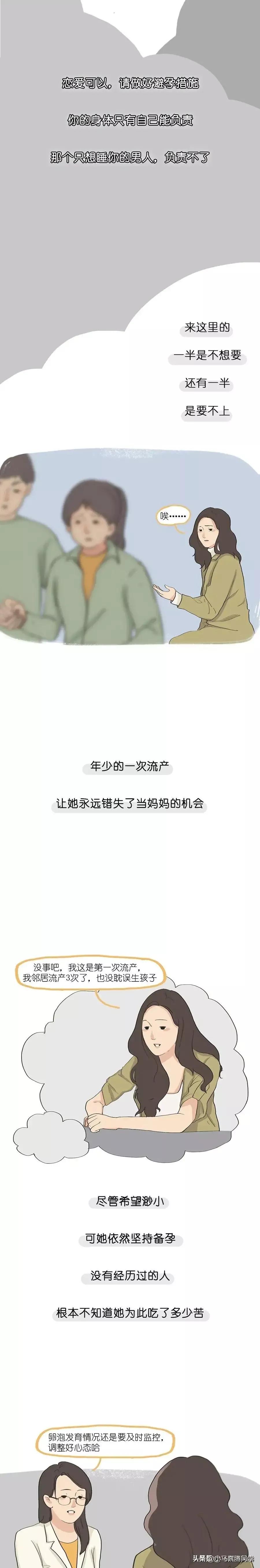 妇产科医生给的12条忠告,女孩子一定要知道的妇产科知识