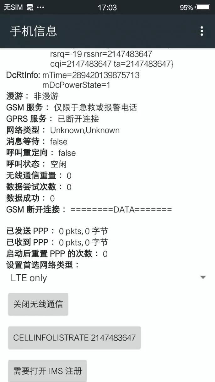 手机省电模式会影响网络信号么,手机网络差影响手机续航吗