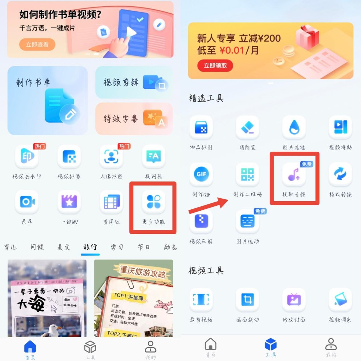怎么提取视频中的音频？这三种方法我不允许还有人不知道！