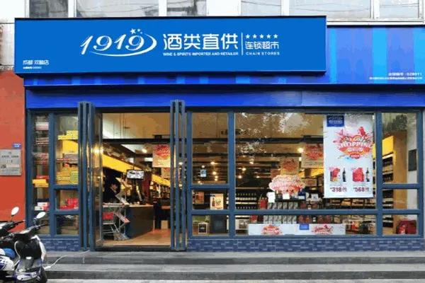 白酒连锁品牌,白酒连锁品牌商业模式