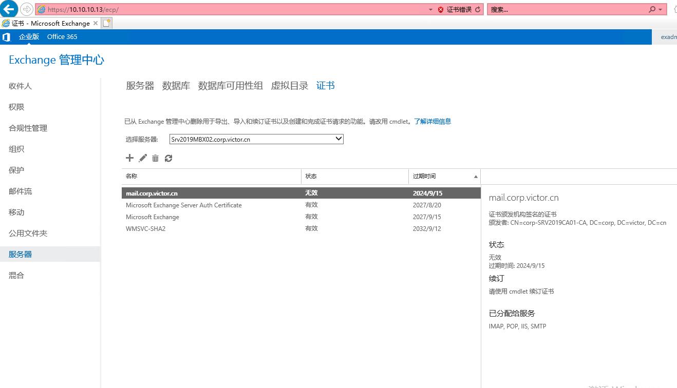 exchange2019服务器安装配置,exchangeserver2019管理实践