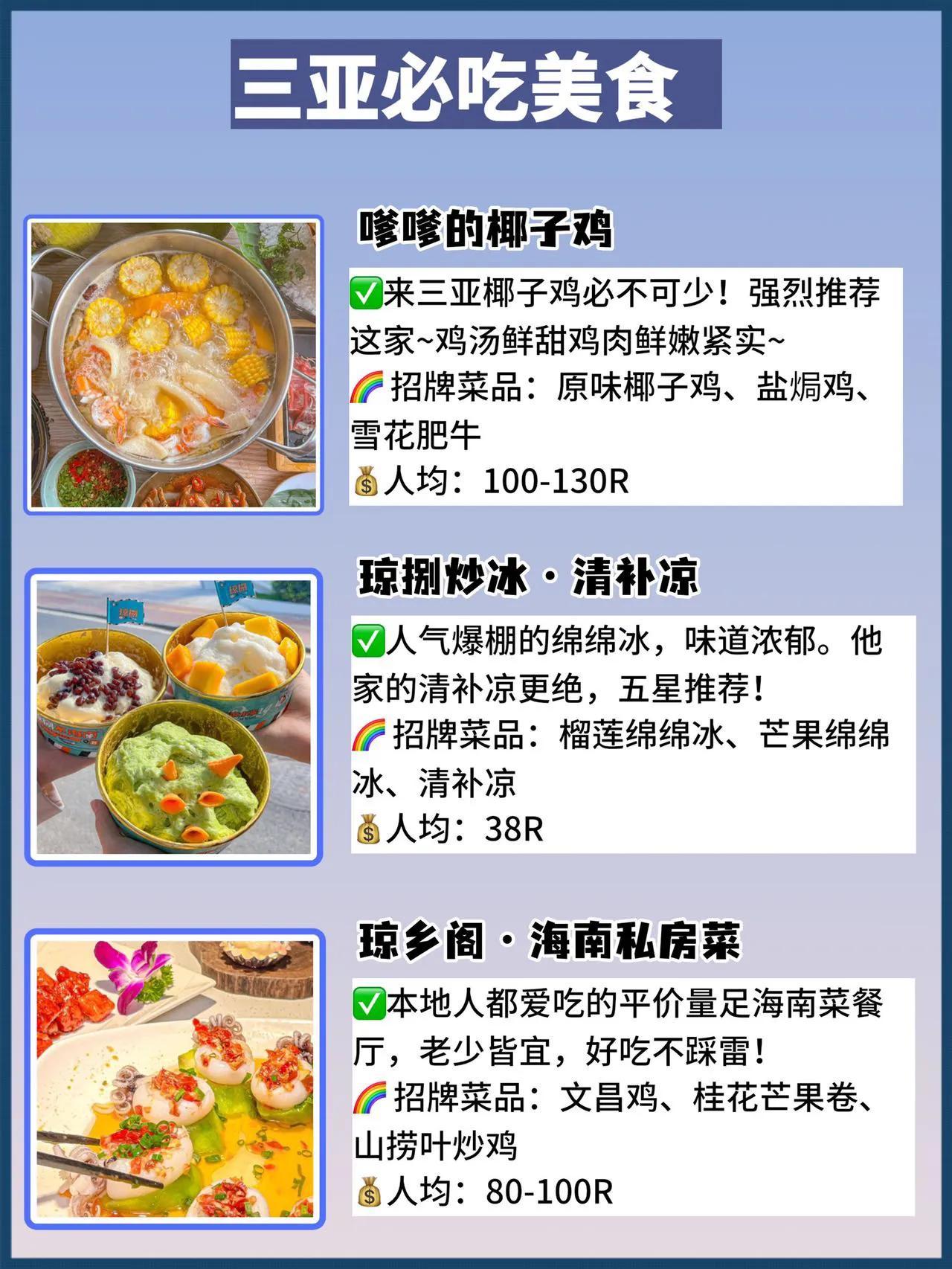 第一次去三亚‼️不想交智商税的看这里✅