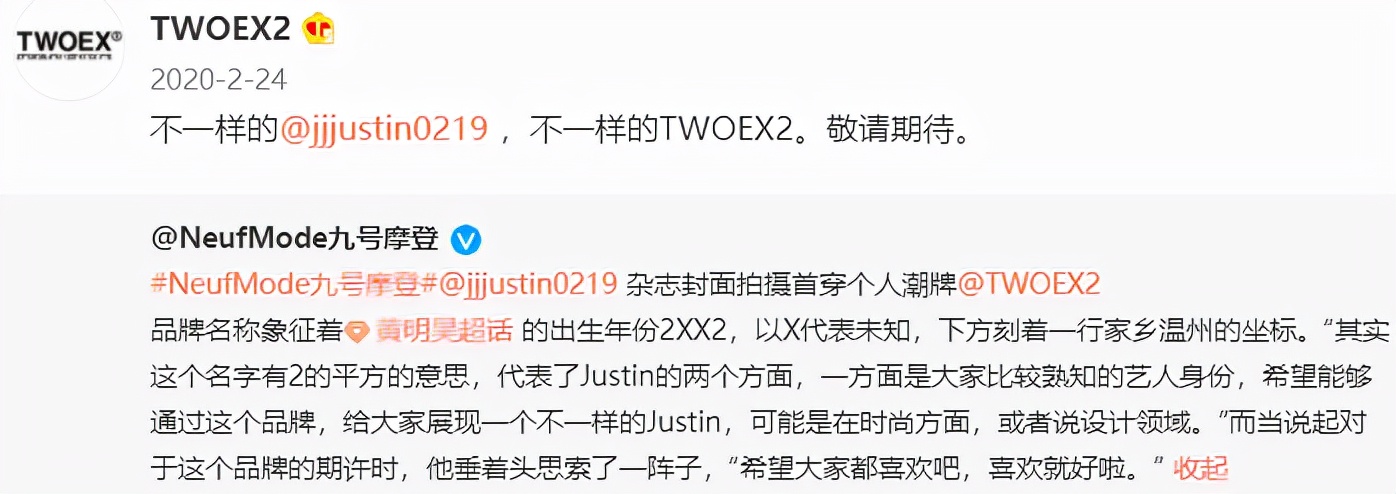 王一博有自创服装品牌吗,王一博名创优品解约了吗