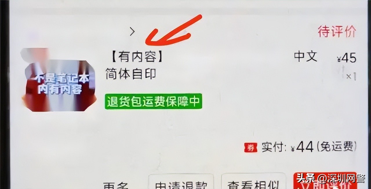 警惕！这种*书禁**重返网络，曾受到公安部门关注