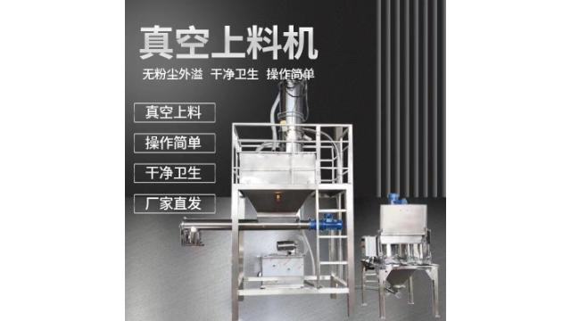 真空上料机间歇跟连续啥区别,真空上料机工艺流程图