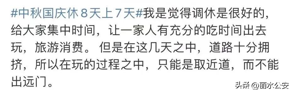 节日放假国家规定,重要通知2020年节假日放假安排