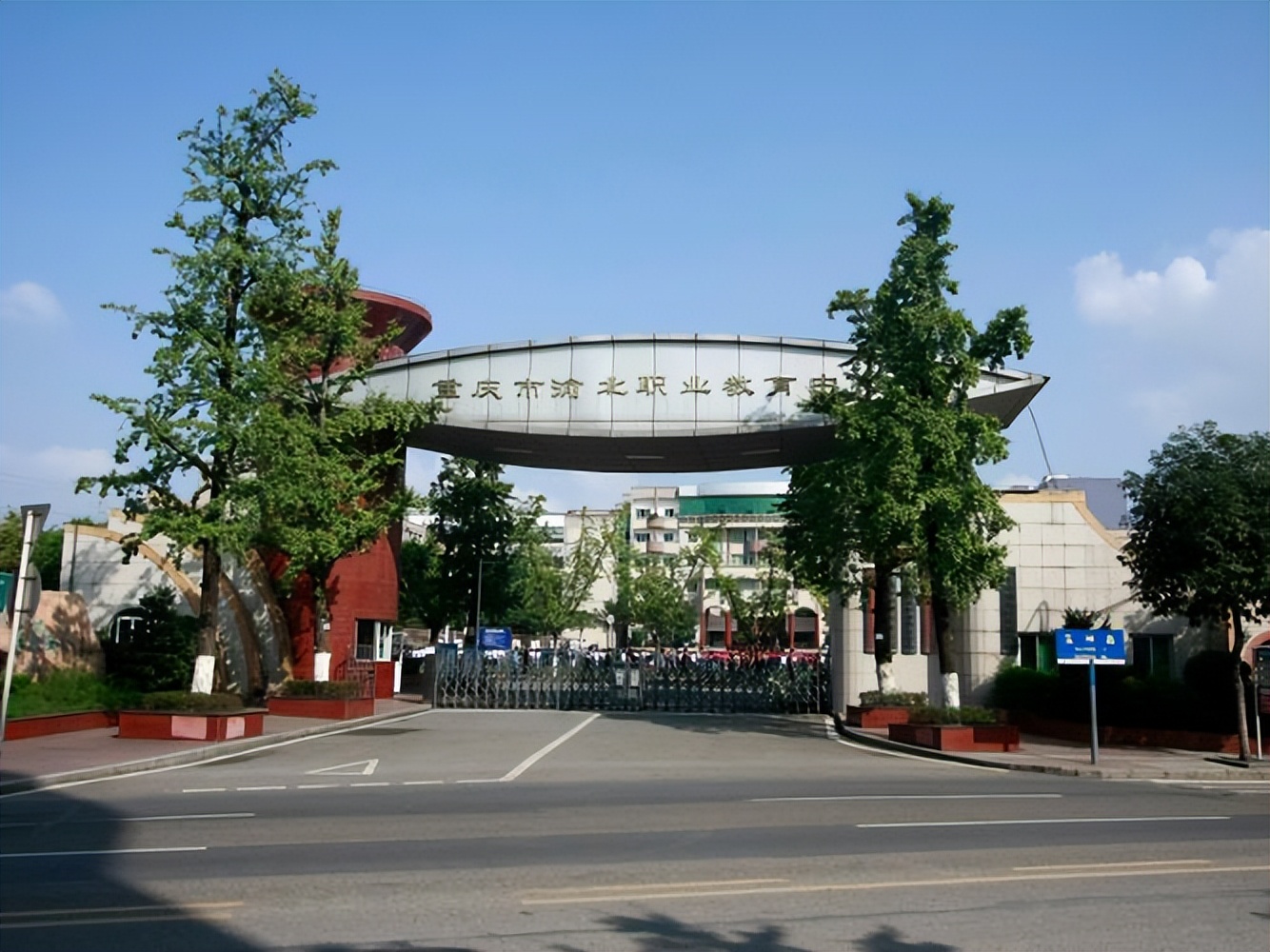 重庆职高公办职业学校排名前十,重庆市公办职高学校排名榜