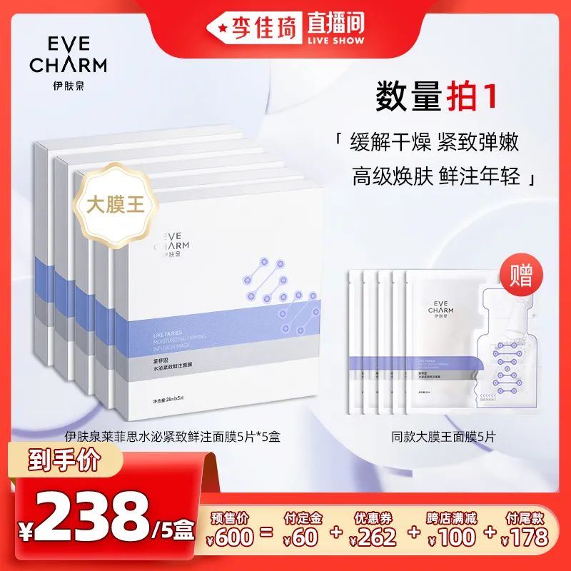 李佳琦618预售清单美妆节5月26日直播预告【新增27，更新253款】