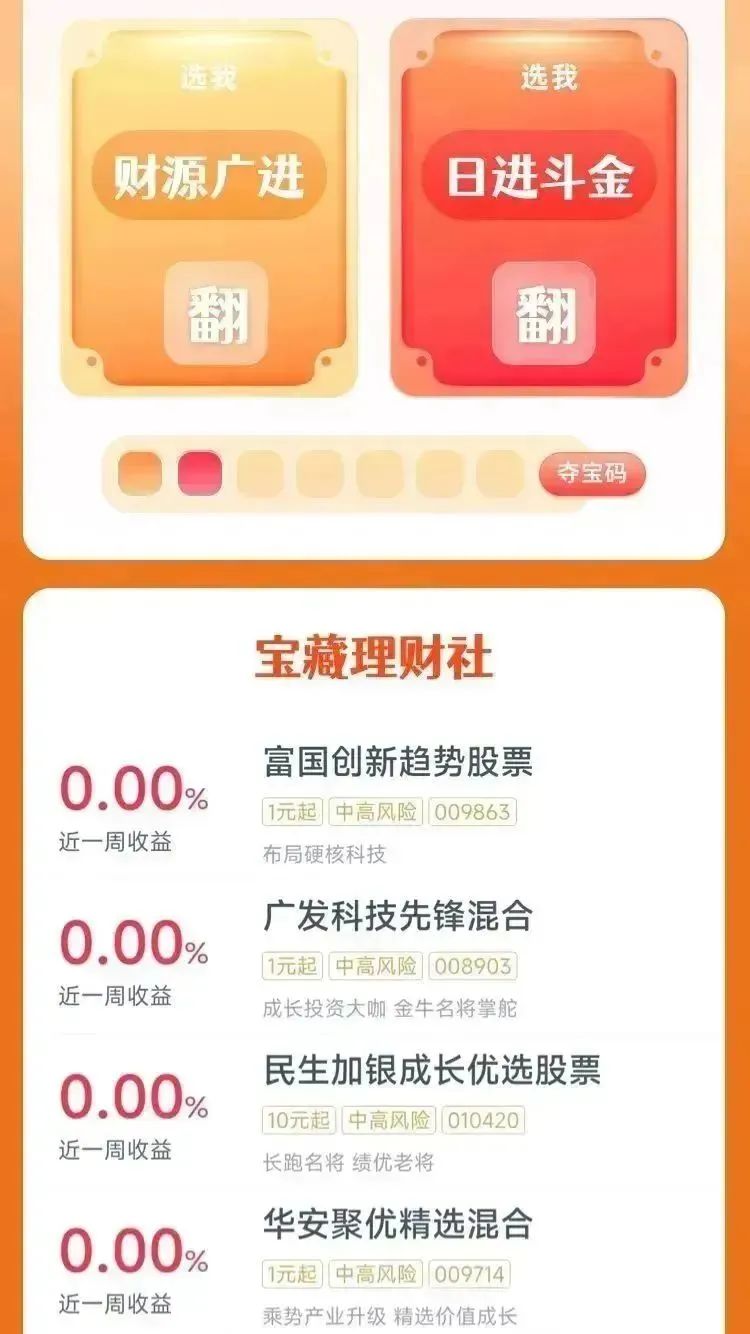 如何构建并推广一个金融app,金融app推广技巧和方法
