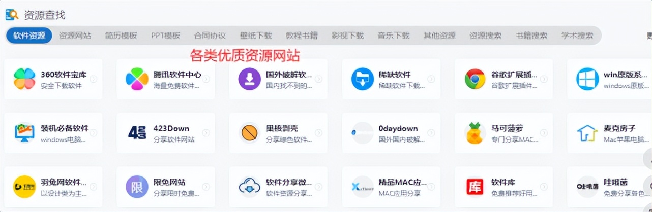 最全实用的导航网站,免费电影网站网址导航