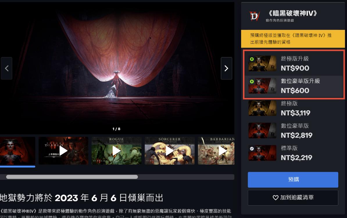 暗黑破坏神4在哪升级快,暗黑破坏神4公测快速升级