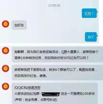 轻信红包返利骗局,最新红包返利骗局能破案吗