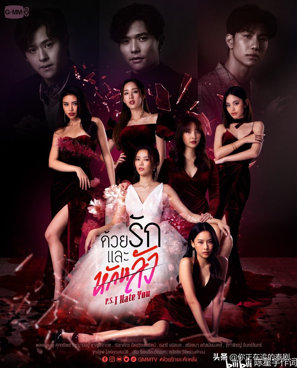 泰国gmmtv2023新剧推介会,gmm群星演唱会