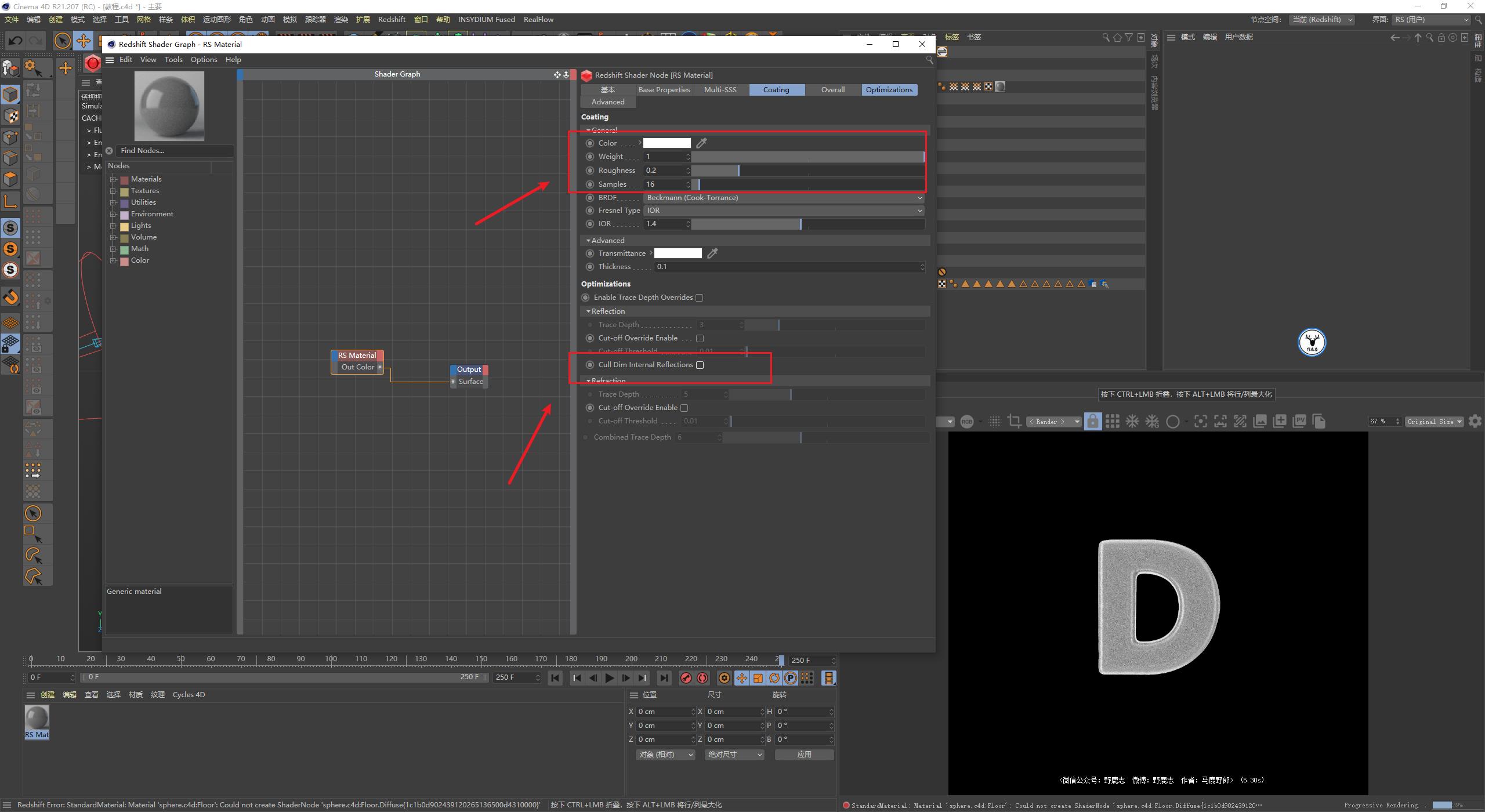 c4d超现实草地教程,c4d球体碰撞视频教程