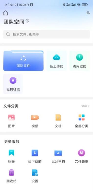 资料文件太乱？内存不够？极空间Z4S——学习娱乐两不误