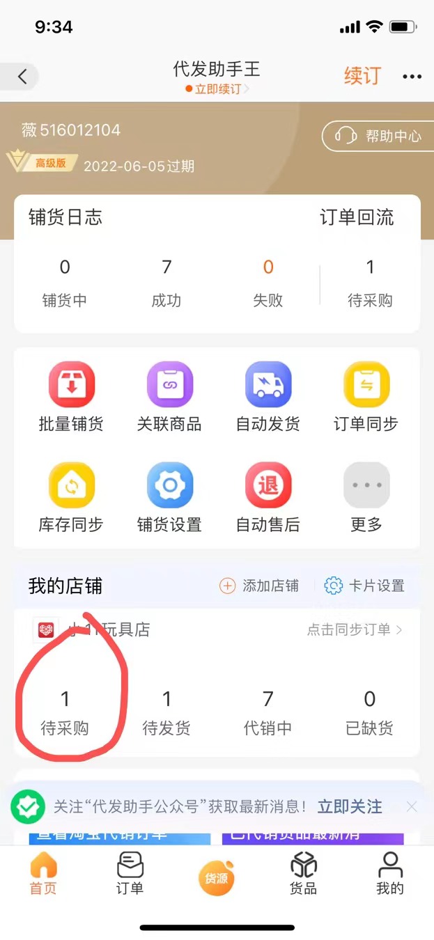 开网店的亲身经验,新手开网店成功几率多大
