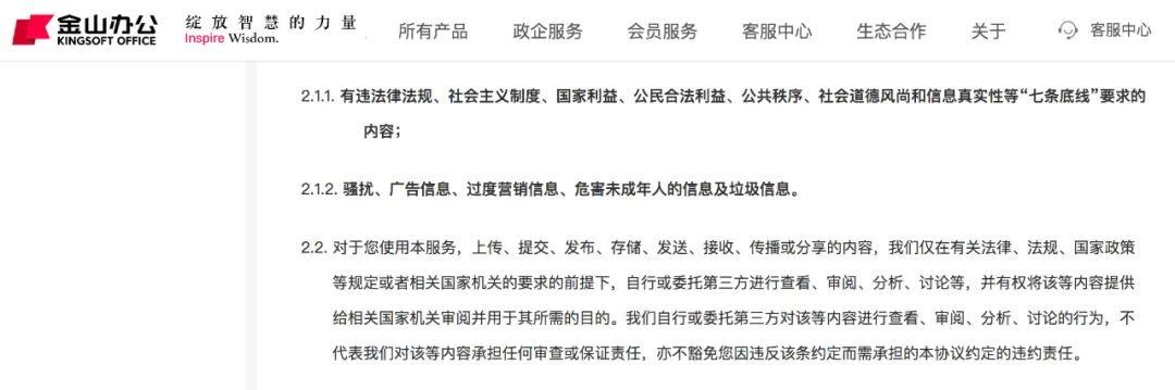 wps掉链子,如何解决wps崩盘