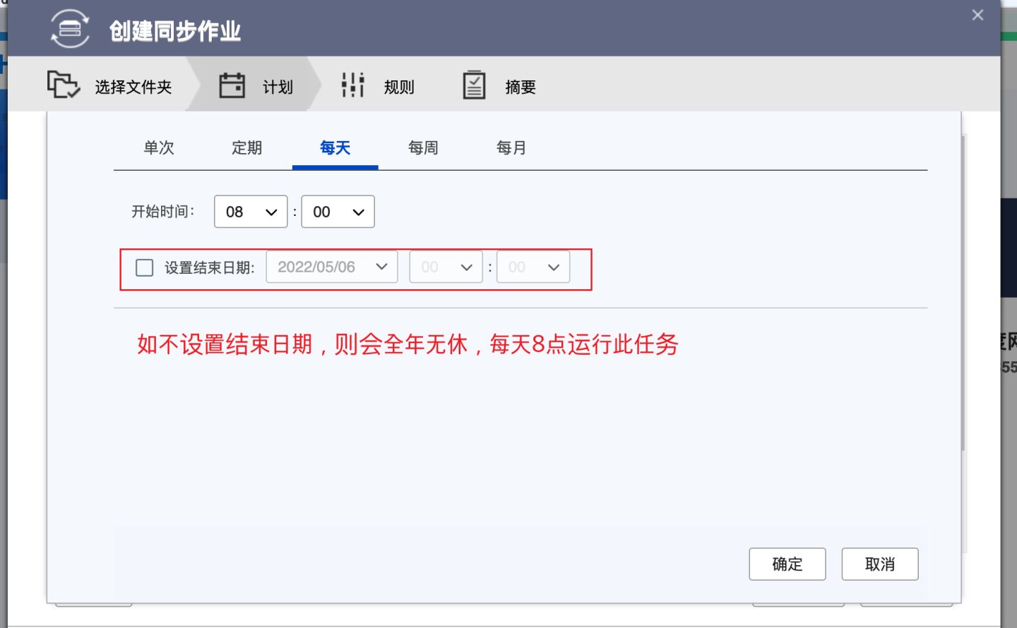 数据不会丢！威联通必备工具：Qsync、HBS3入门教程+红盘Plus简测