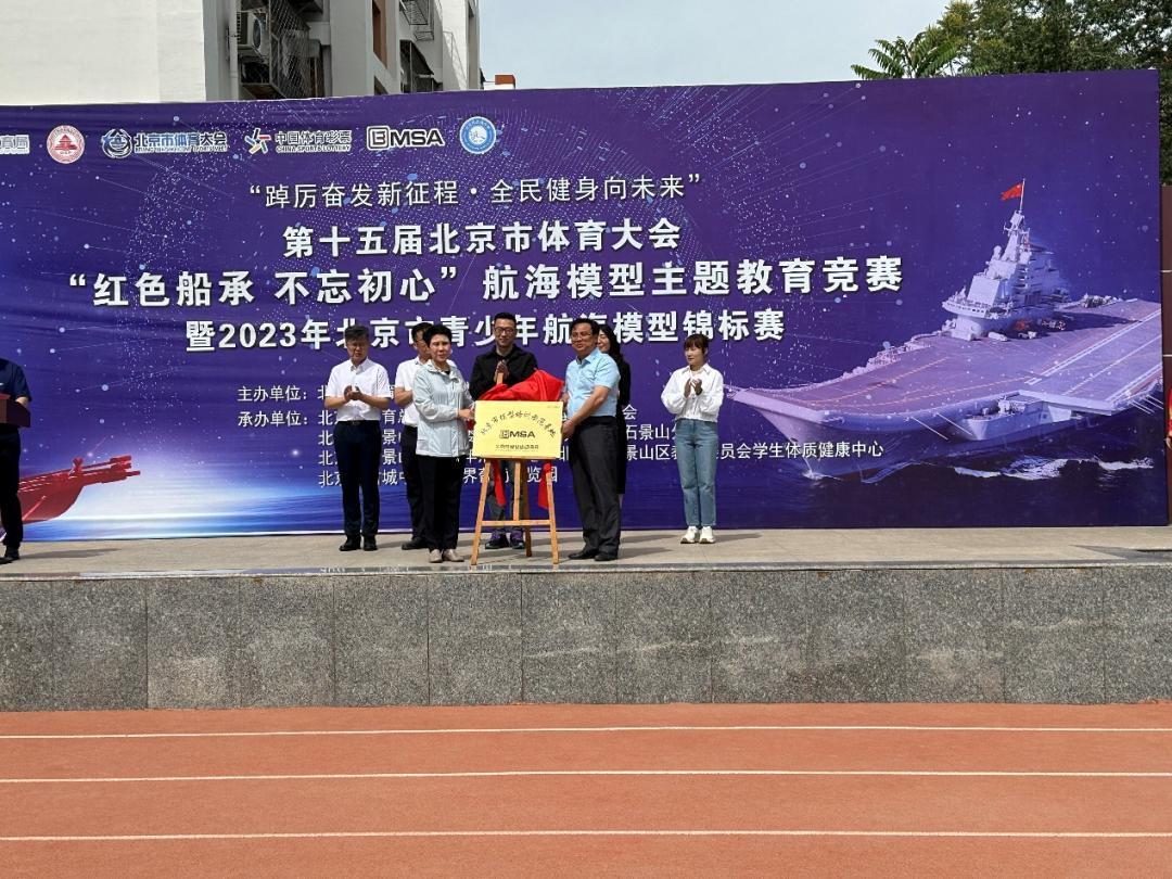 北京市青少年航海模型竞赛,小学生航海模型教育竞赛