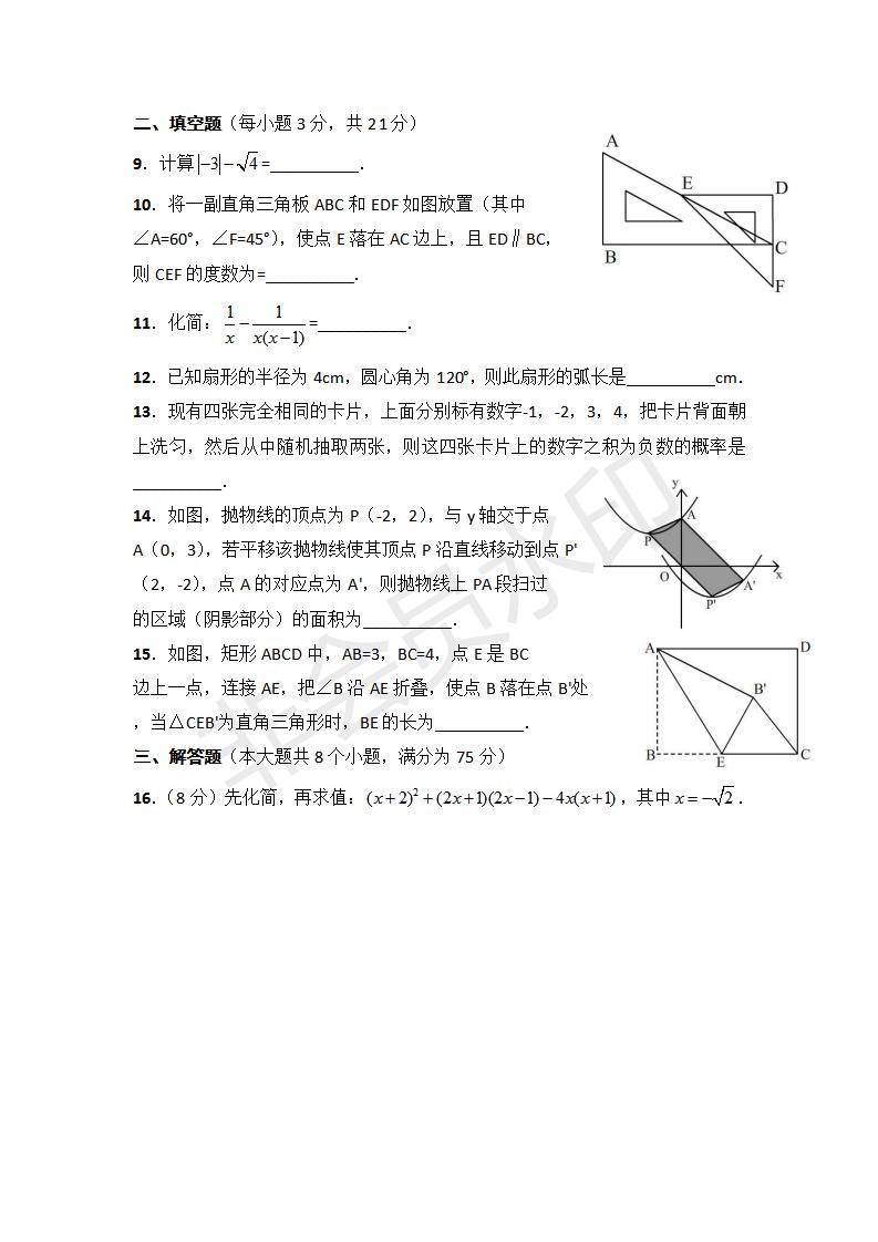 2013河南数学中招试题,河南省中招数学试题2022解析