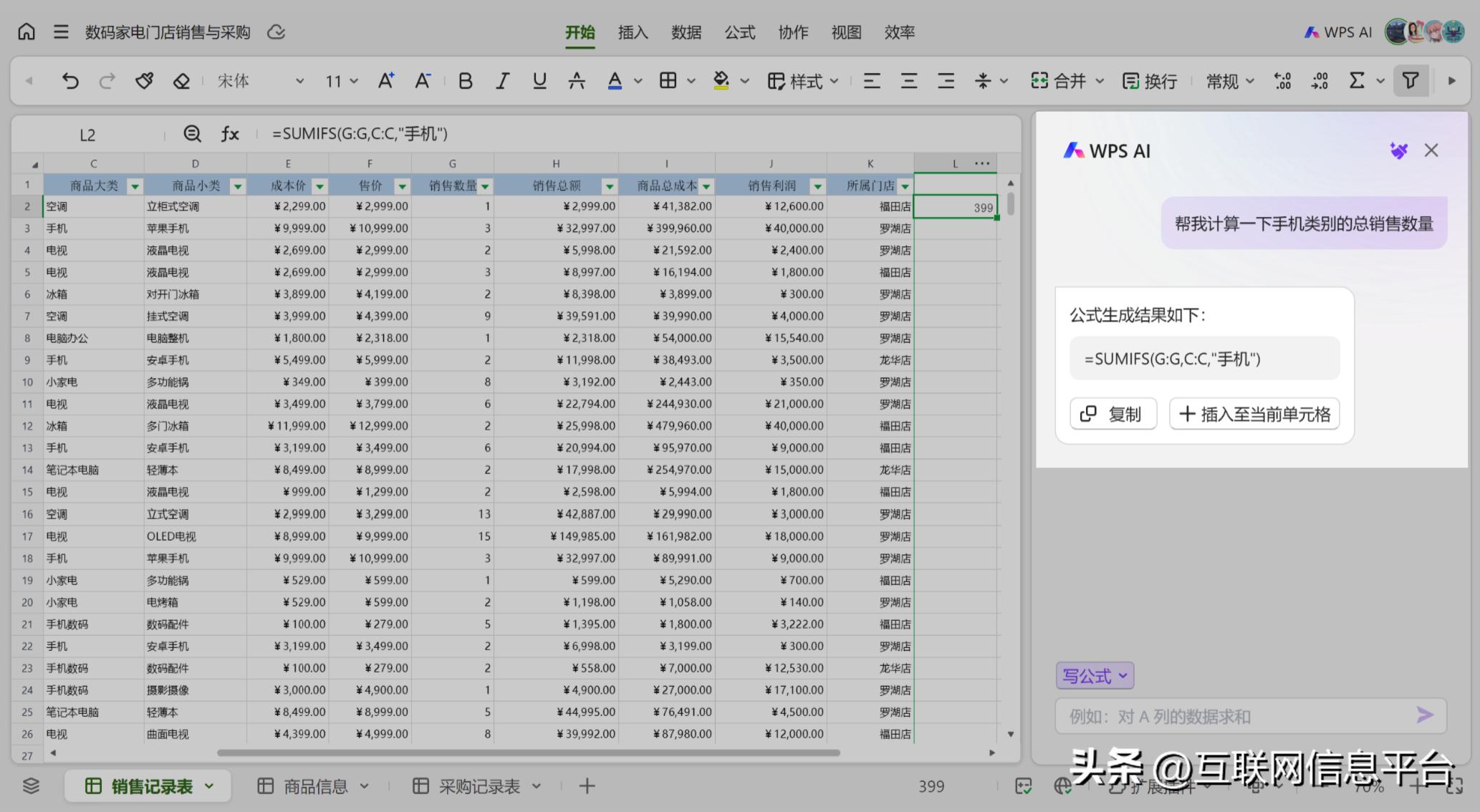 wpsai申请成功了如何使用,wps2019零基础入门教程