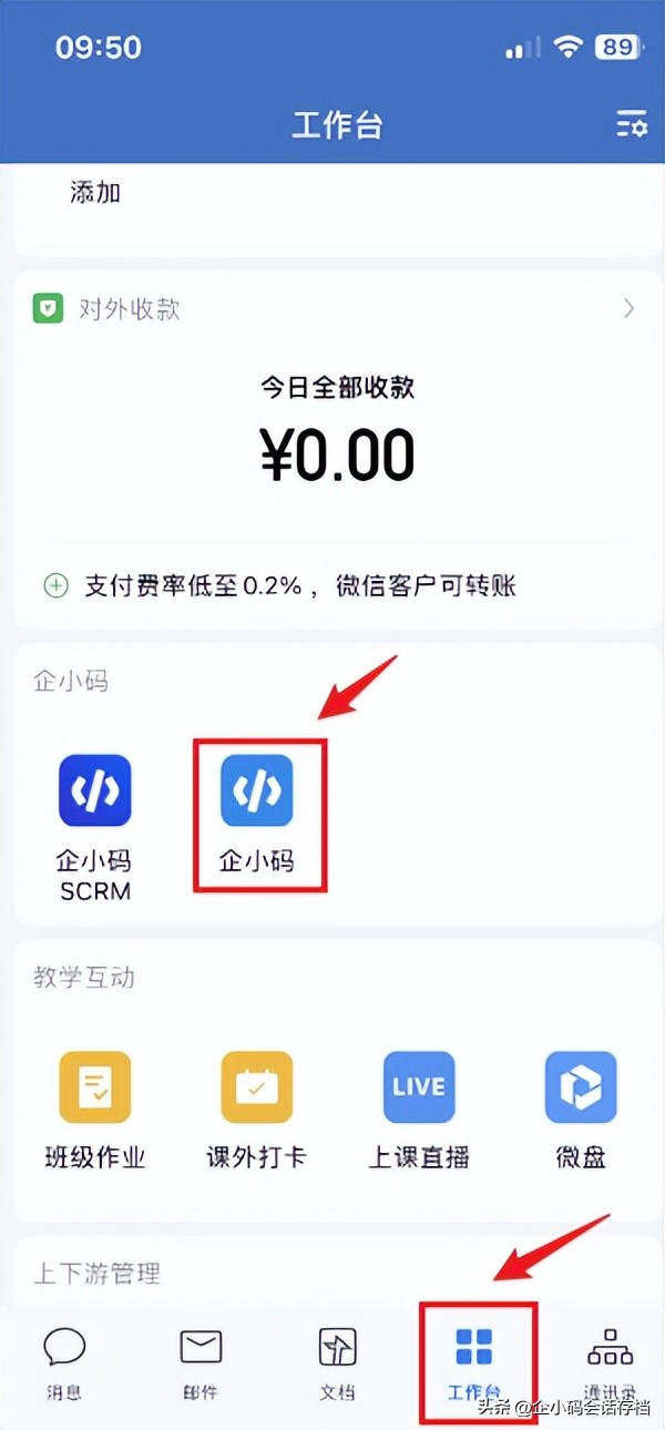 操作指引问题,企业操作指引