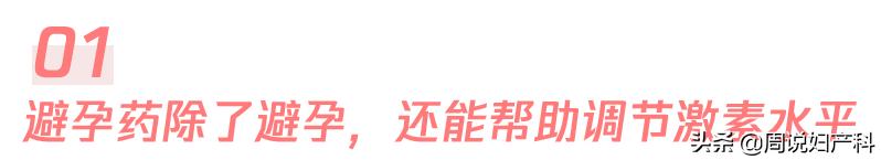 去医院看月经不调为什么要验血,为啥月经不调医院给我开避孕药