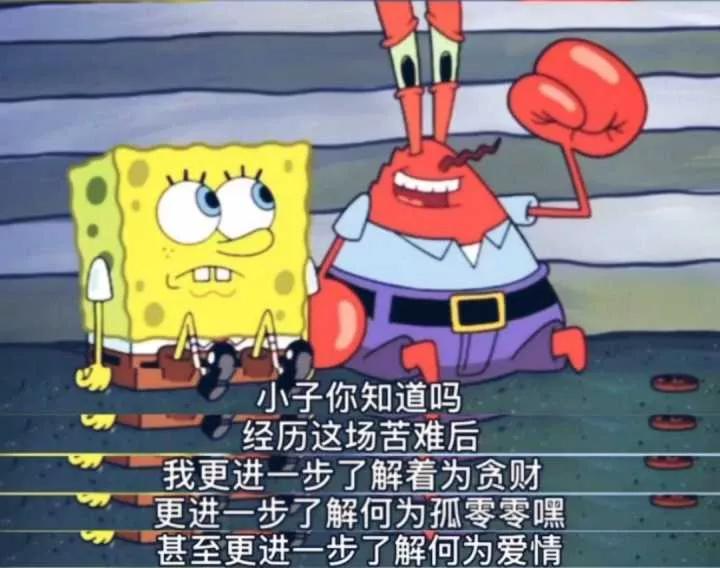 海绵宝宝章鱼哥经典台词艺术,海绵宝宝的经典台词