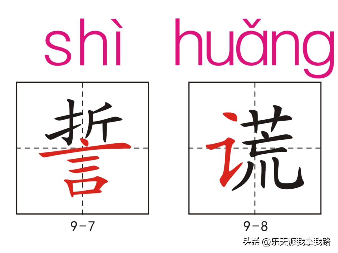小学五年级语文下册生字卡,部编版五年级语文上册生字卡片