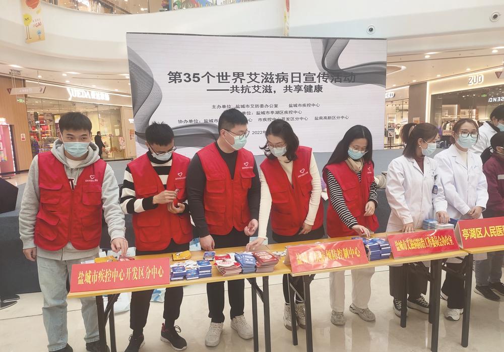 我国世界艾滋病日宣传活动主题,我区开展世界艾滋病宣传活动