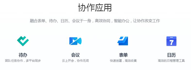 WPSOffice2019forLinux-领跑信创生态