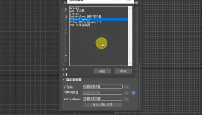 3dmax2018打开材质编辑器就会崩溃,3dmax渲染崩溃怎么找回