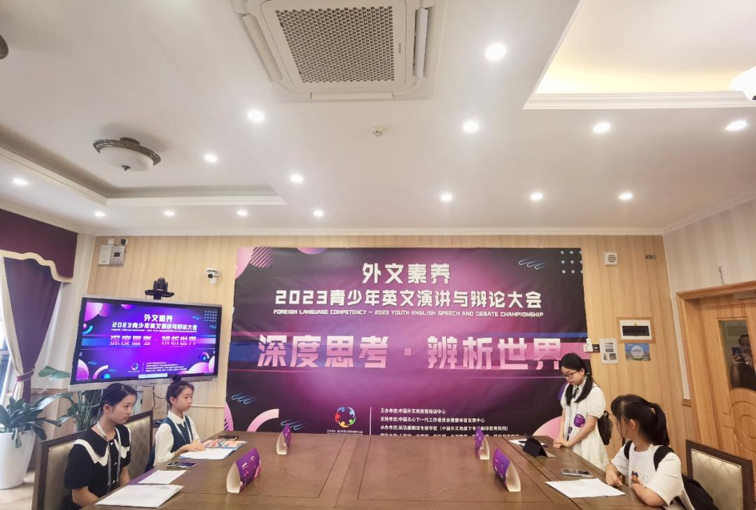 深度思考，辨析世界！2023青少年英文演讲与辩论大会在新川举行