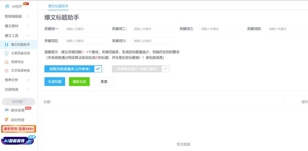 新手做自媒体怎么出爆款文章,自媒体新手必看文章有哪些