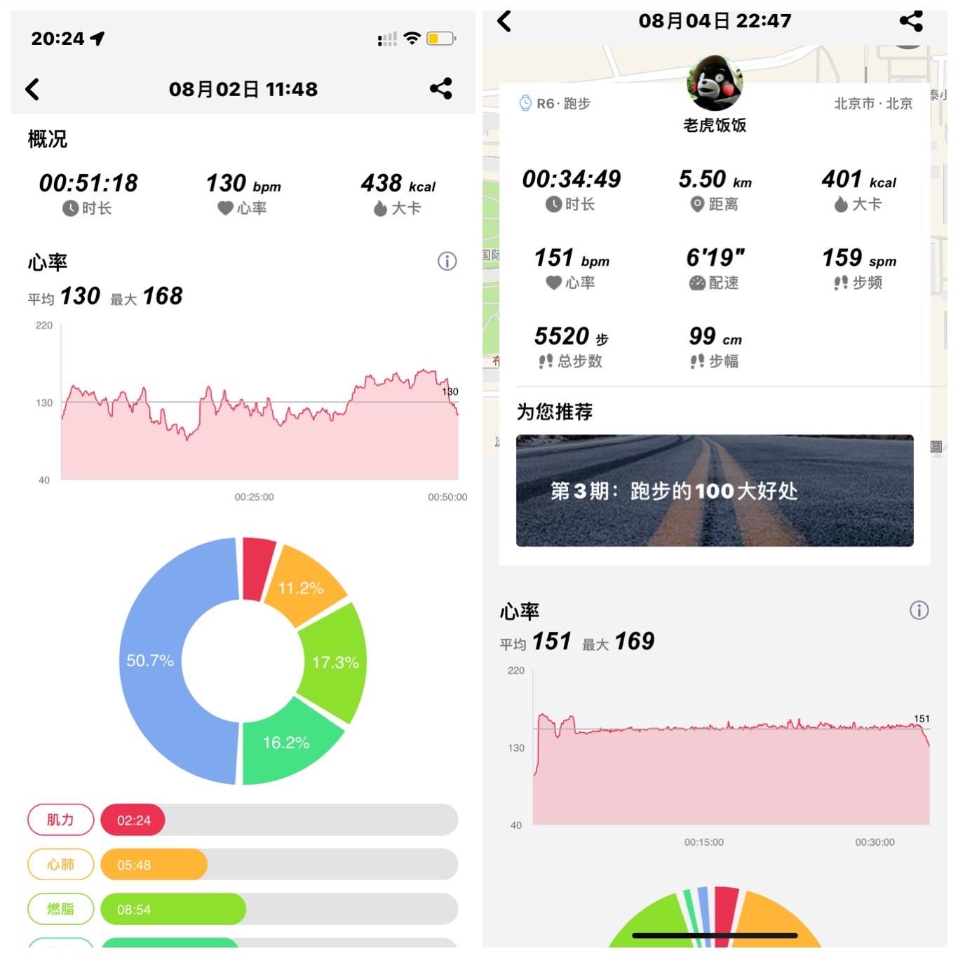 别再花冤枉钱了，时尚好用的专业跑表：宜准R6