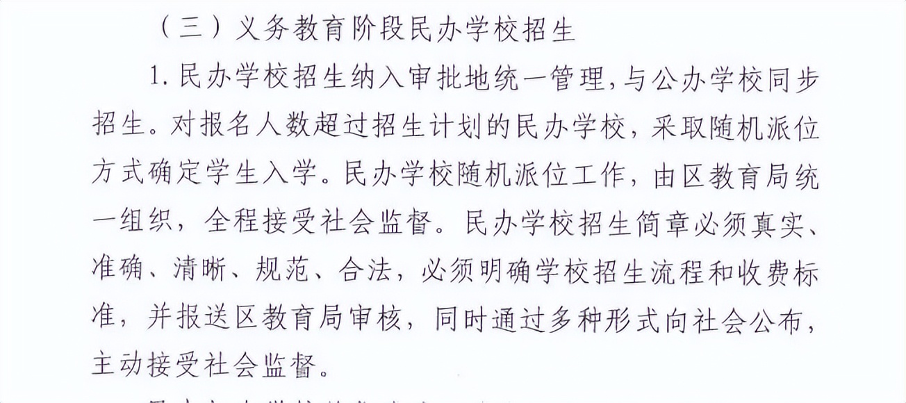 天津学区划分最新方案,天津市小升初民转公的学校有哪些