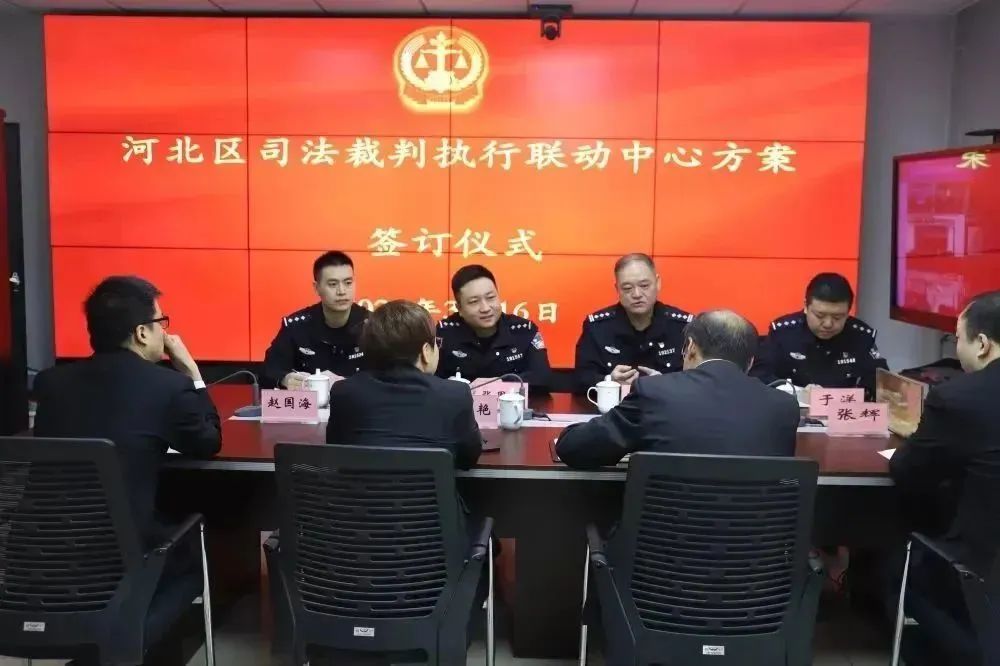 澶╂触鎴愮珛鍙告硶瑁佸垽鎵ц鑱斿姩涓績,澶╂触寤虹珛鍙告硶瑁佸垽鎵ц鑱斿姩涓績