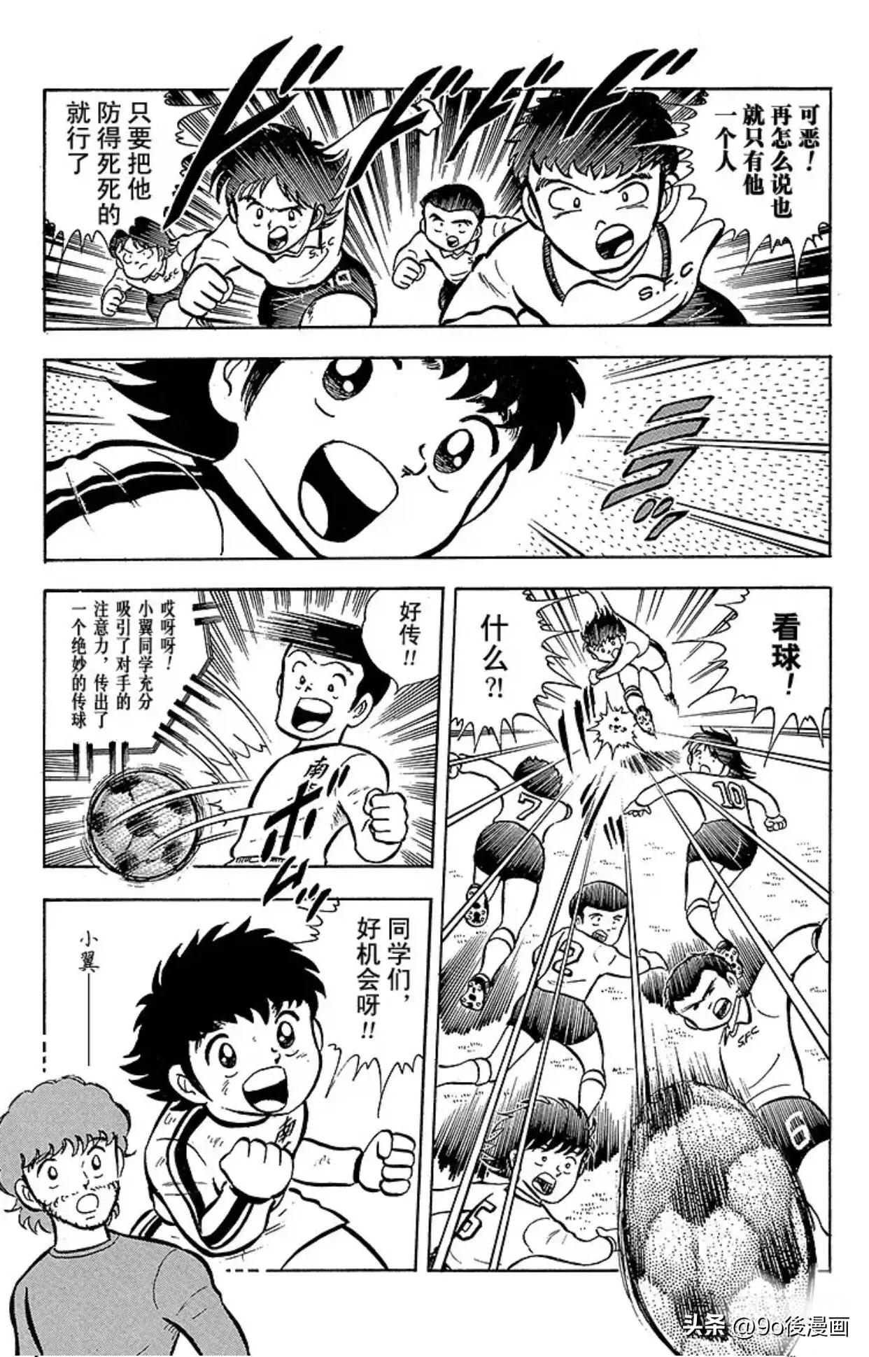 足球小将第6集,足球小将开局7秒进球