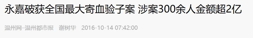 携带血样出境有什么后果,携带血样出境做啥用