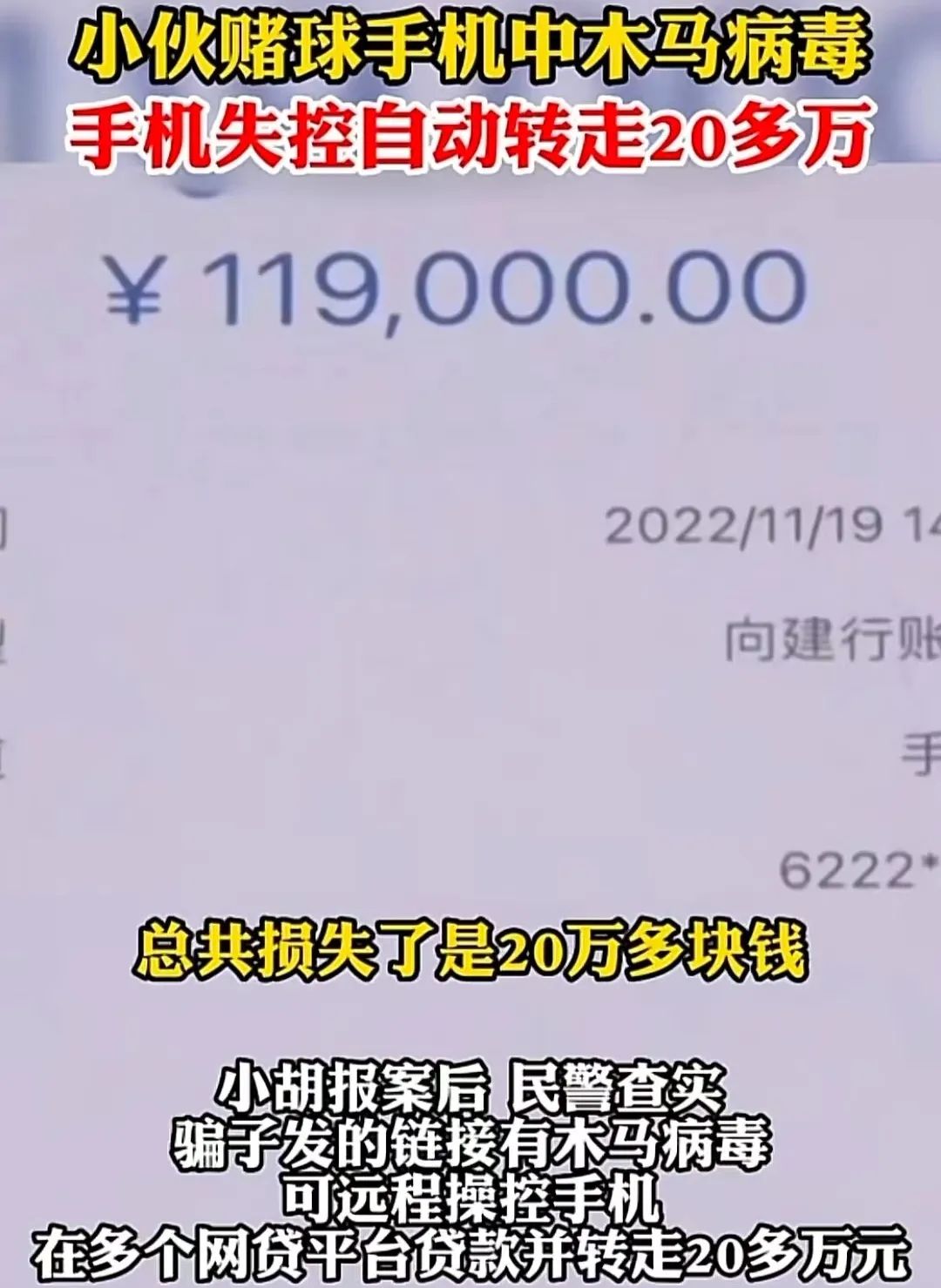 赌球那些事,赌九球事件