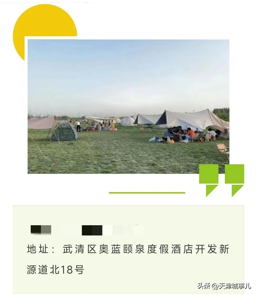 天津野餐烧烤推荐景点,天津免费烧烤景区推荐最新