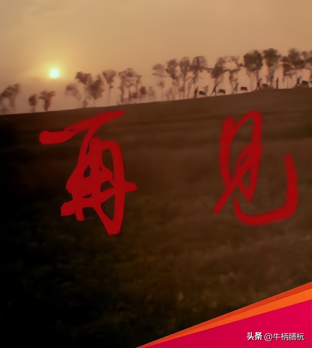 老电影咱们的牛百岁主题曲,咱们的牛百岁50年代老电影