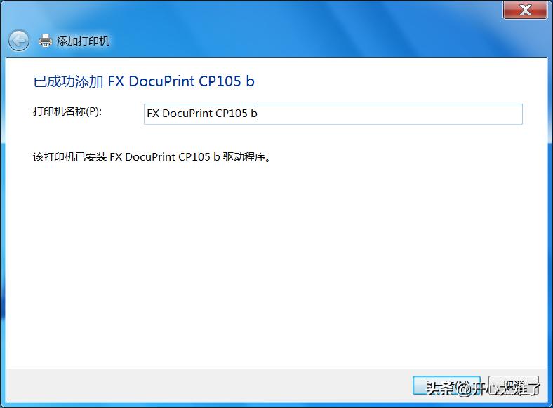 windows无法连接到打印机拒绝访问,windows无法连接打印机网络不可用