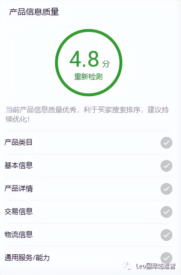 阿里国际站运营第一步店铺诊断,阿里国际站跨境店铺优化设计方案