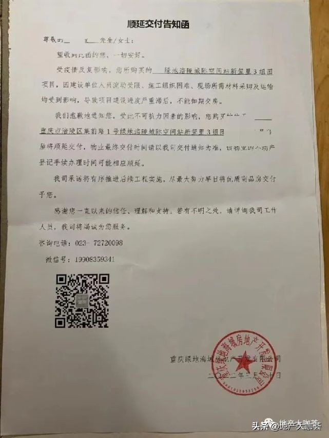 绿地房子值不值得买,重庆绿地房子质量怎么样