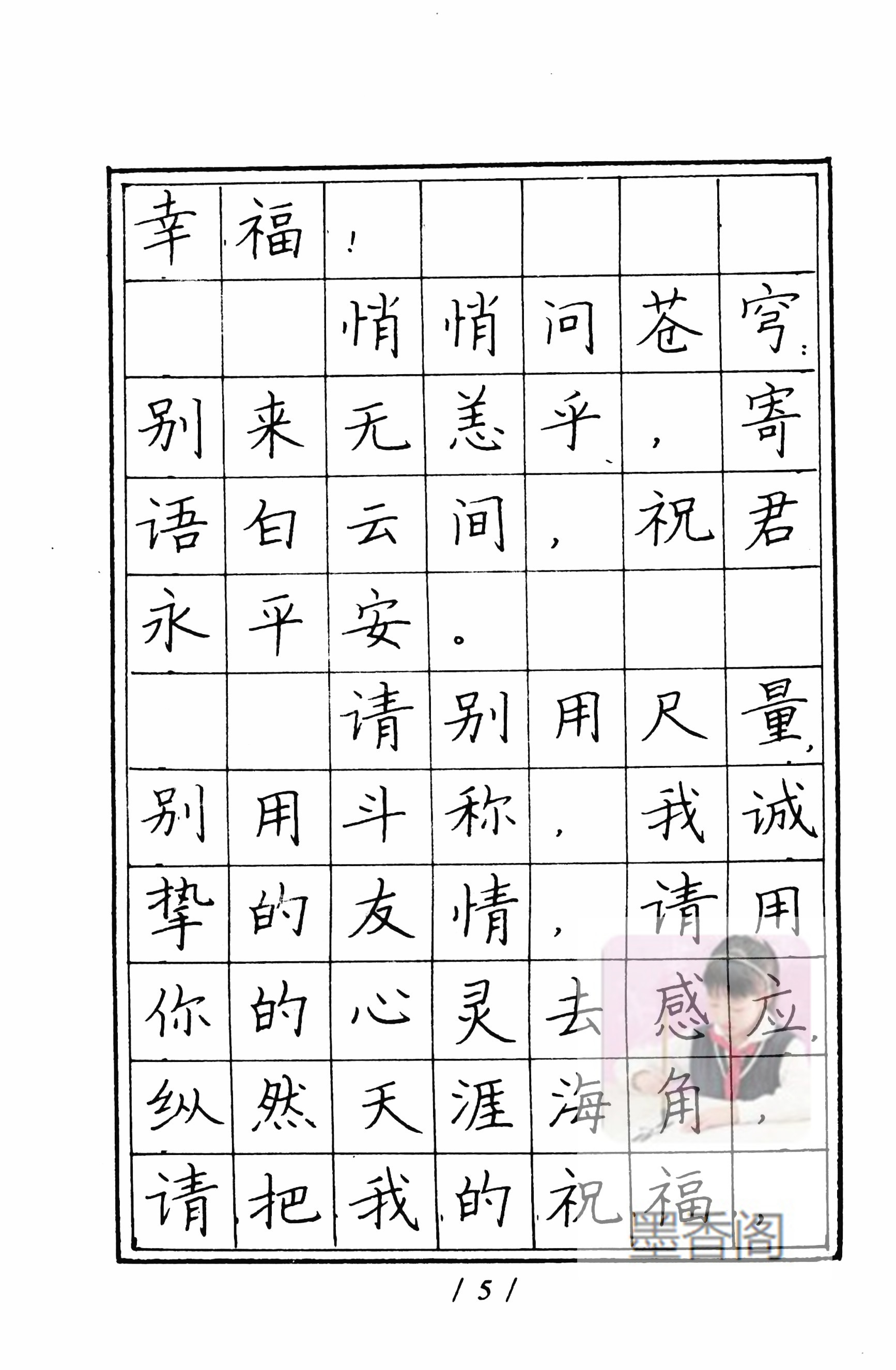 硬笔书法家张秀楷书作品,张秀硬笔书法心经